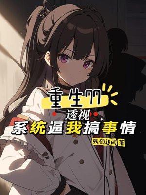 重生嫡女无双穆清