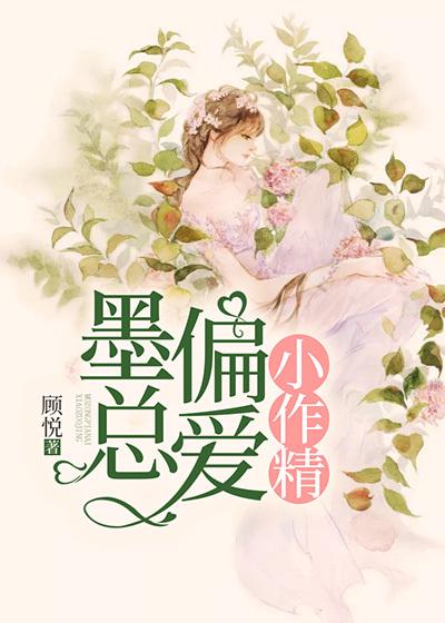 老婆大人有点暖免费阅读