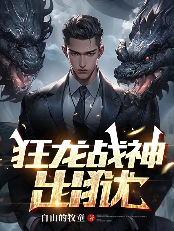 顾少宠妻成瘾白若溪