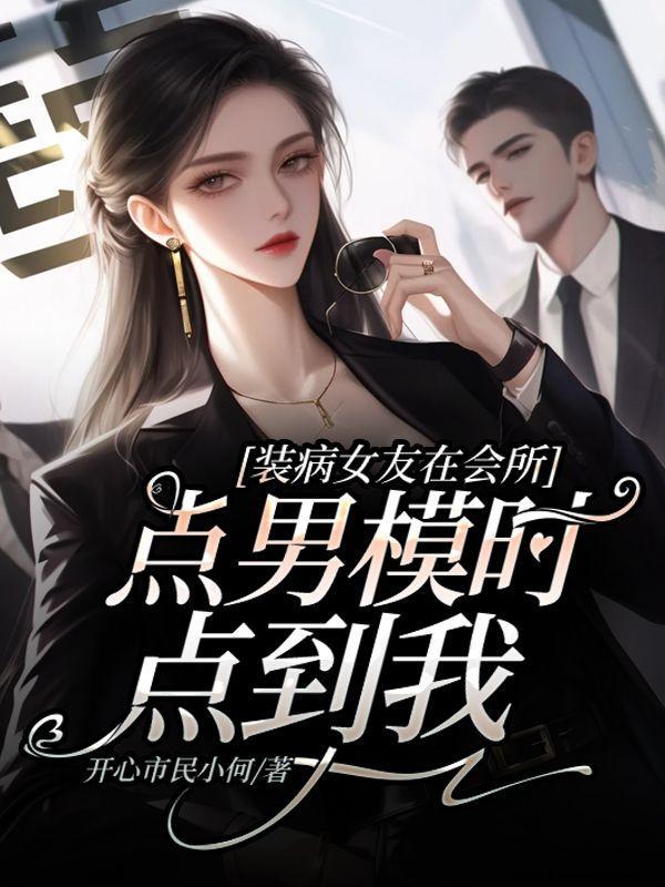 海奥华预言全文阅读