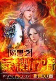 海奥华预言在线阅读免费