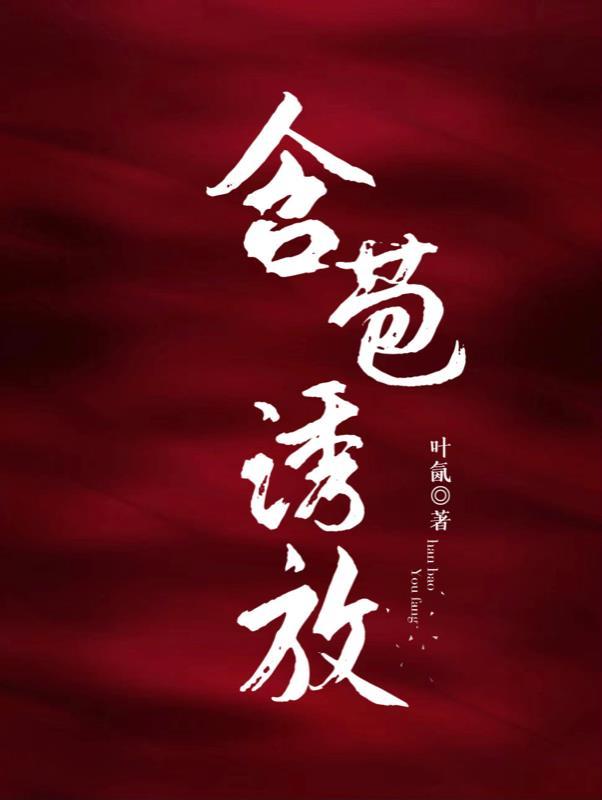 海奥华预言全文电子书
