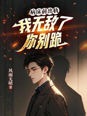 逃离精神病院