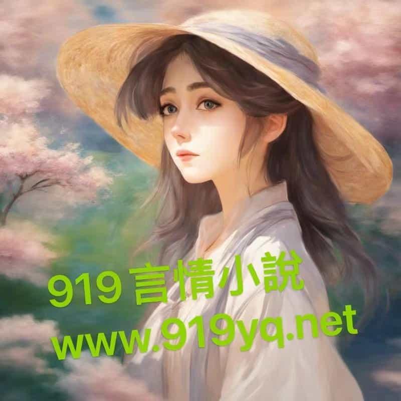漂亮Omega被瘋批大佬誘捕了
