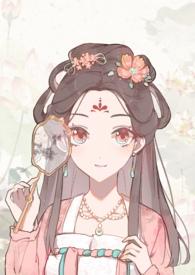 失忆贵妃承宠记,