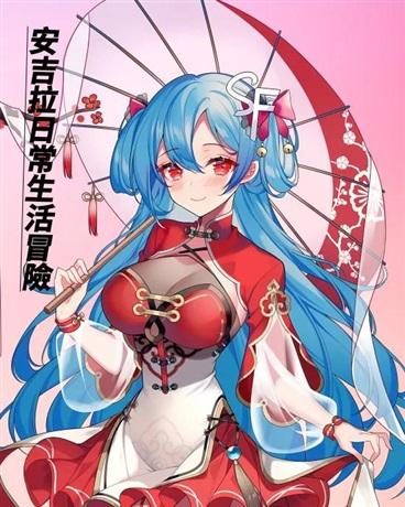 安吉拉日常生活歡樂冒險