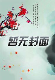 我和婚姻的战斗