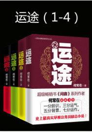 万倍返还：徒弟筑基我直接成仙钟青
