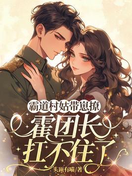 吃软饭怎么了？军队都是媳妇养的